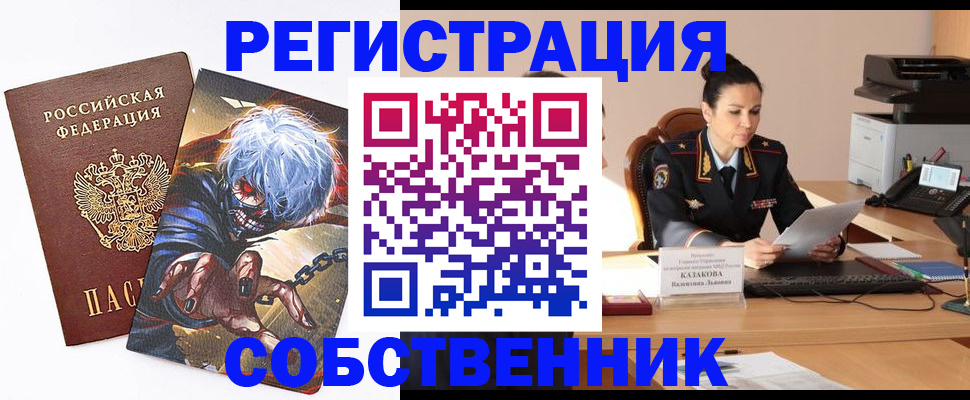 прописка штамп в Нижнекамске