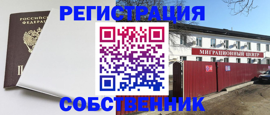 миграционный учет в Нижнекамске