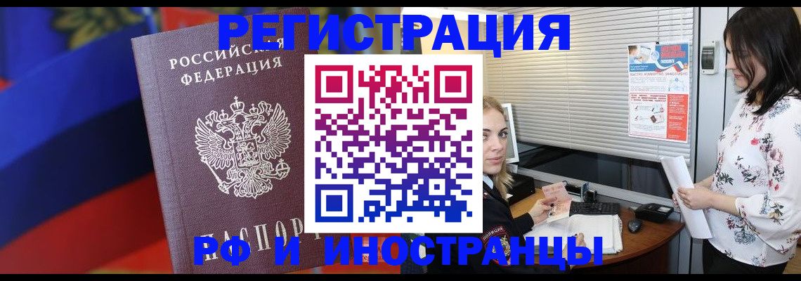 прописка регистрация в Нижнекамске